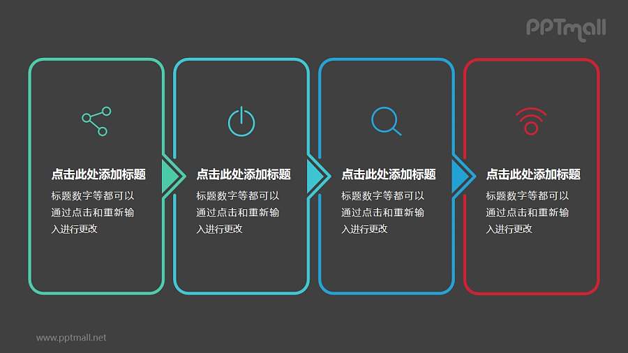 由4个线条矩形连接而成的时间轴PPT素材模板