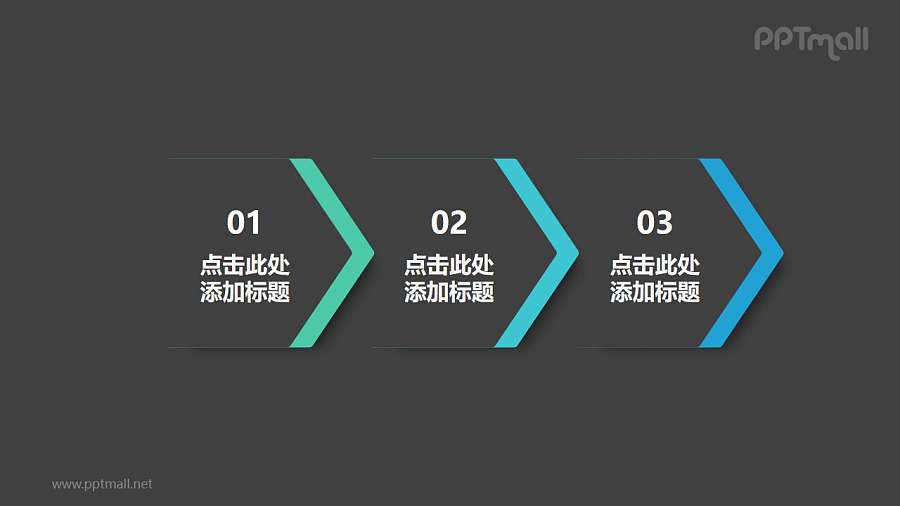 3部分极简风格的标签时间轴PPT图示素材模板