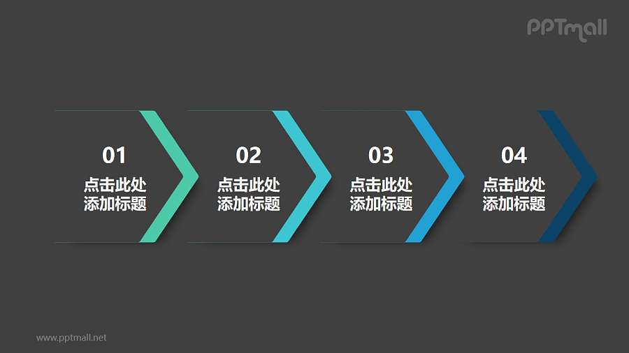 4部分极简风格的标签时间轴PPT图示素材模板