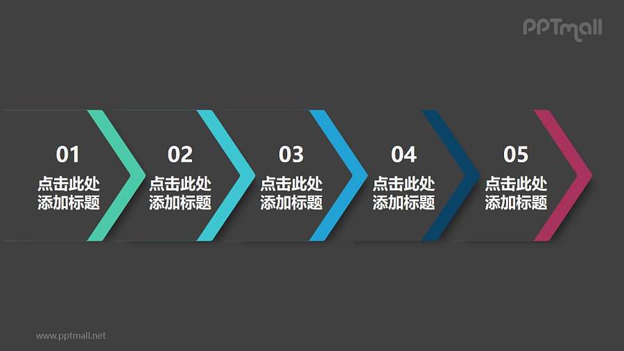 5部分极简风格的标签时间轴PPT图示素材模板