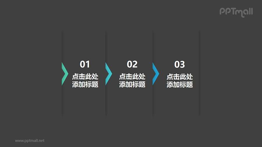 3部分隐藏箭头时间轴PPT素材模板