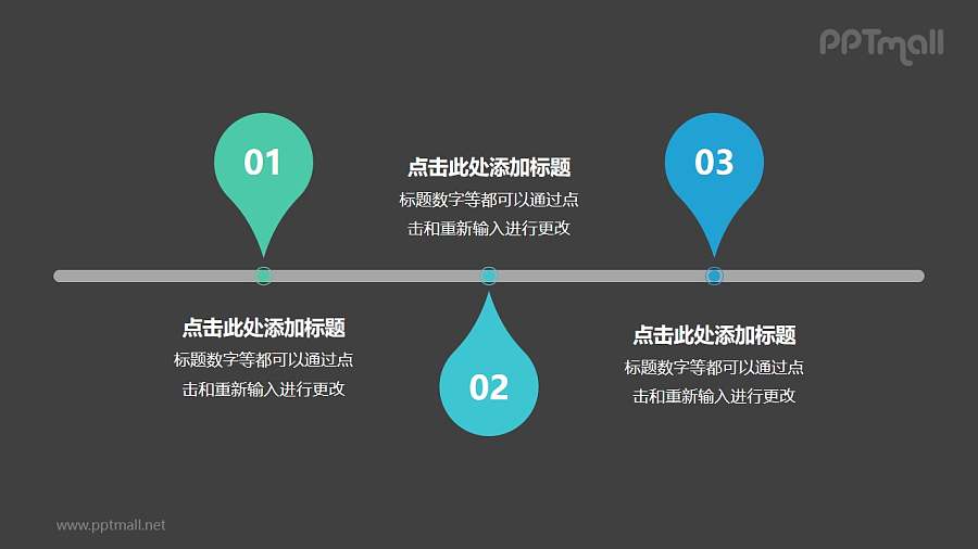 由3个上下水滴组合成的时间轴PPT素材模板
