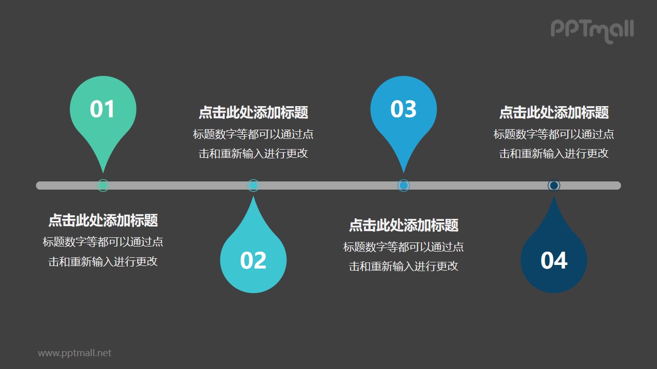 由4個(gè)上下水滴組合成的時(shí)間軸PPT素材模板