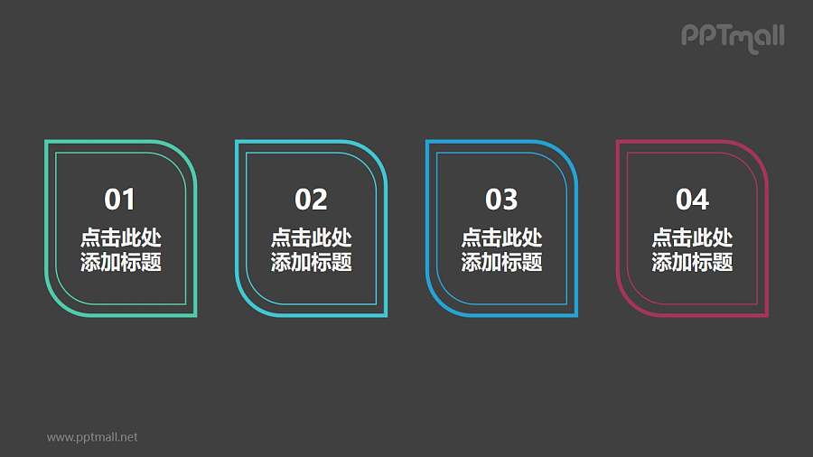 由四部分组成的树叶时间轴PPT模板下载