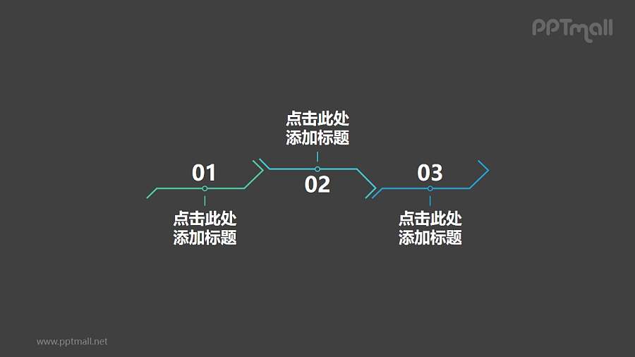 3部分极简风格的折线时间轴PPT图示素材模板