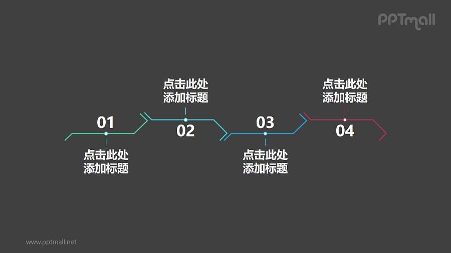 4部分极简风格的折线时间轴PPT图示素材模板