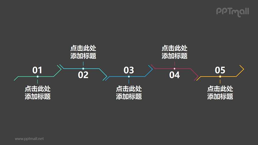 5部分极简风格的折线时间轴PPT图示素材模板