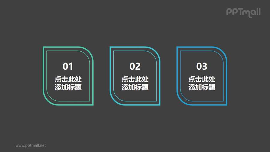 由三部分组成的树叶时间轴PPT模板下载