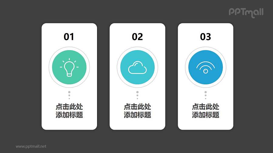 由3个长条形书签组成的时间轴PPT素材模板