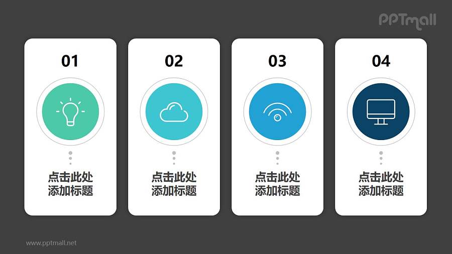 由4个长条形书签组成的时间轴PPT素材模板
