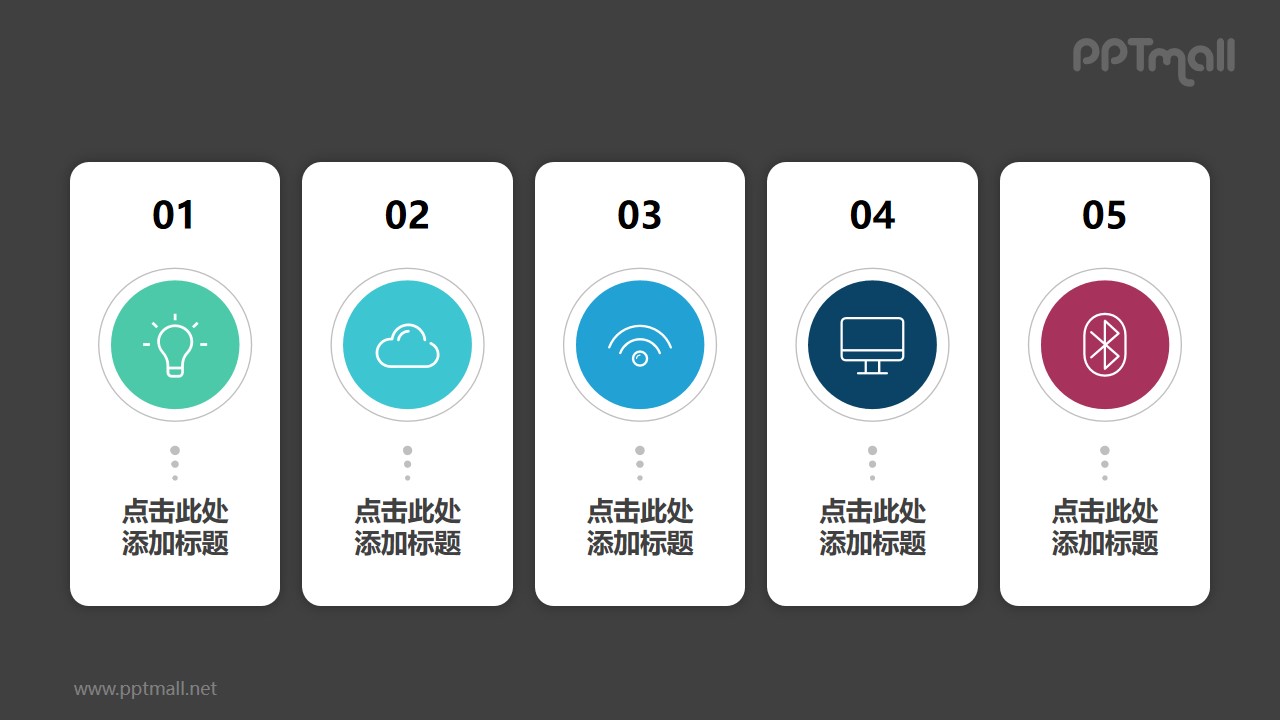 由5個(gè)長(zhǎng)條形書(shū)簽組成的時(shí)間軸PPT素材模板