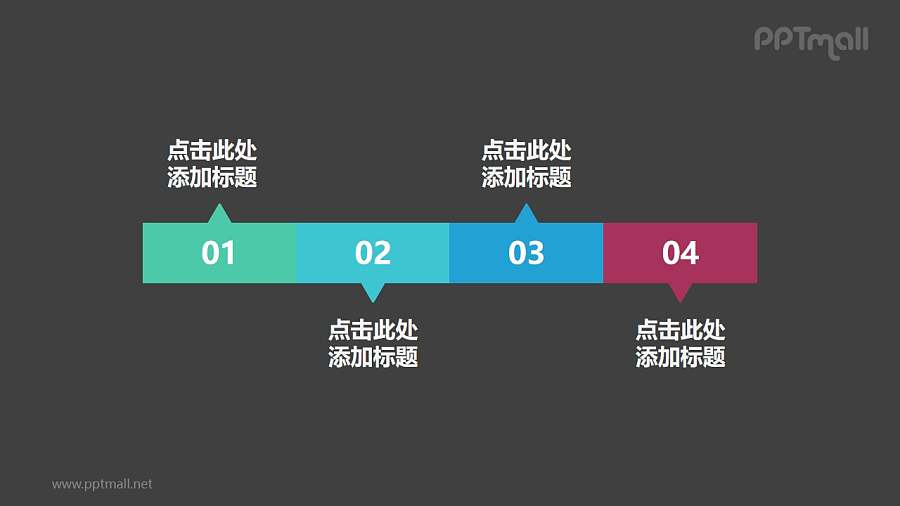 4部分扁平化风格的长方形时间轴ppt模板下载