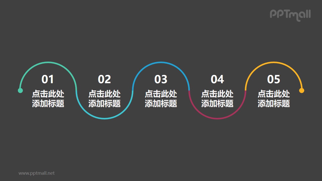 5部分簡潔風(fēng)格的上下圓弧形時間軸ppt素材下載