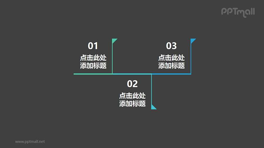 3部分旗杆标记的时间轴ppt图示素材