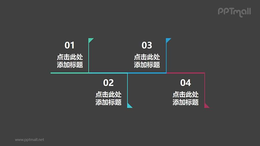 4部分旗杆标记的时间轴ppt图示素材
