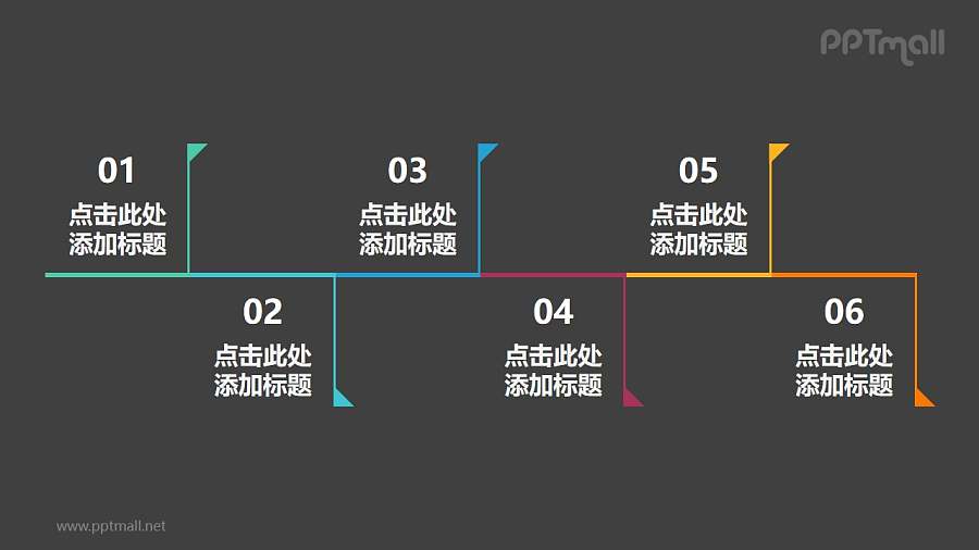 6部分旗杆标记的时间轴ppt图示素材