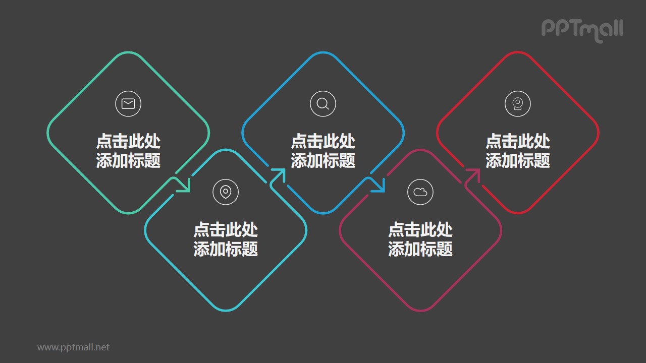 由5個(gè)帶箭頭錯(cuò)位鏈接的正方形組成的時(shí)間軸ppt模板