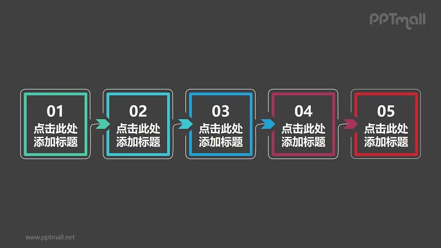 由5个带箭头链接的正方形组成的时间轴ppt素材
