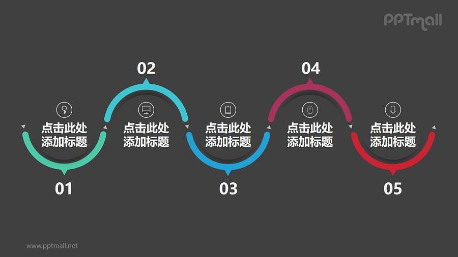 由5个带阴影效果的半圆弧组成的时间轴PPT模板