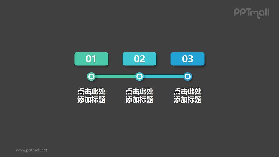 3部分横向排列的节点的时间轴PPT模板下载