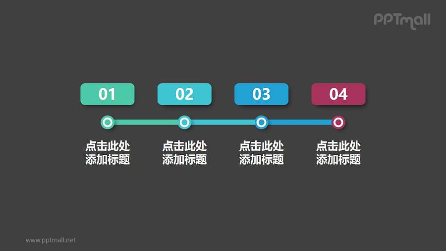 4部分横向排列的节点的时间轴PPT模板下载