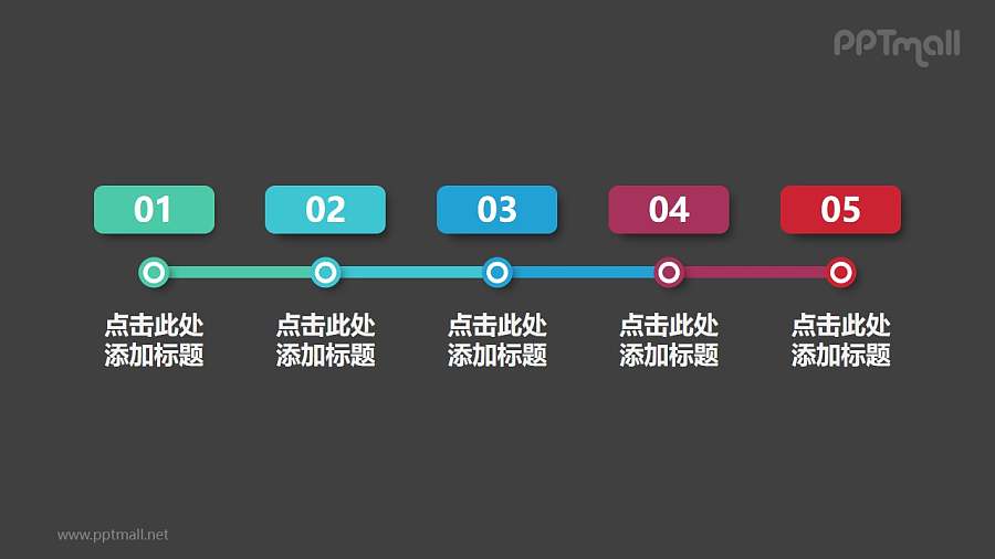 5部分横向排列的节点的时间轴PPT模板下载