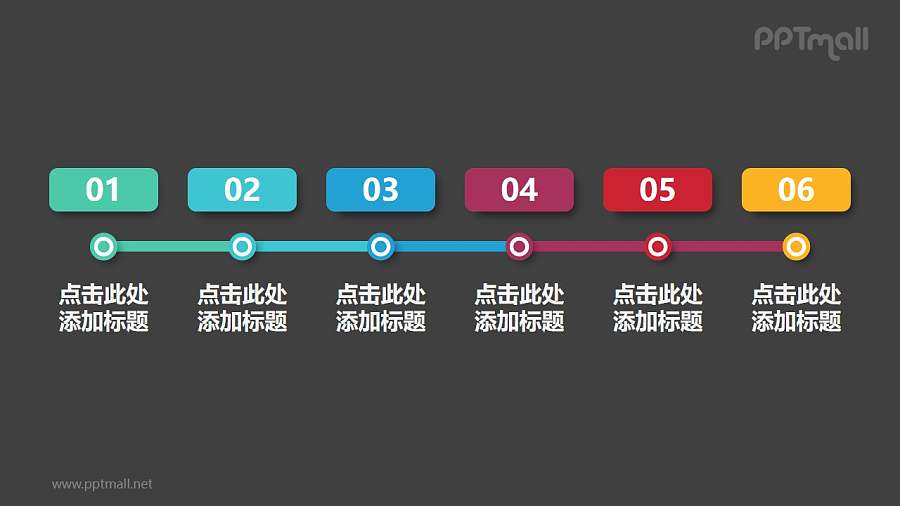 6部分横向排列的节点的时间轴PPT模板下载