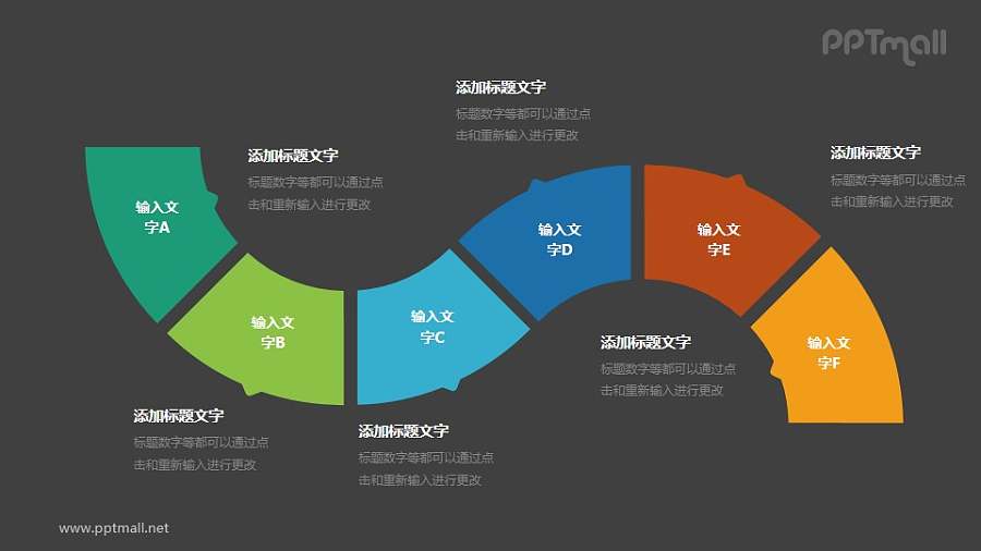 6部分简洁风格的上下圆弧形时间轴ppt素材下载