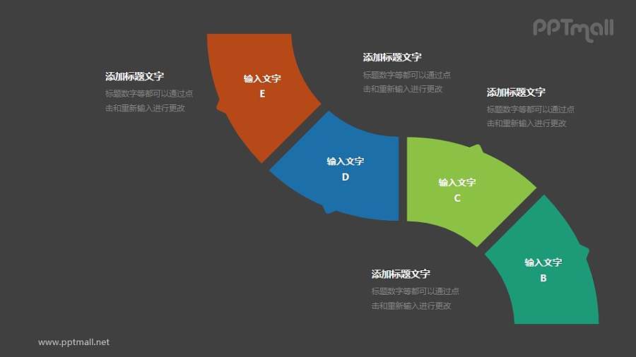 4部分简洁风格的上下圆弧形时间轴ppt素材下载