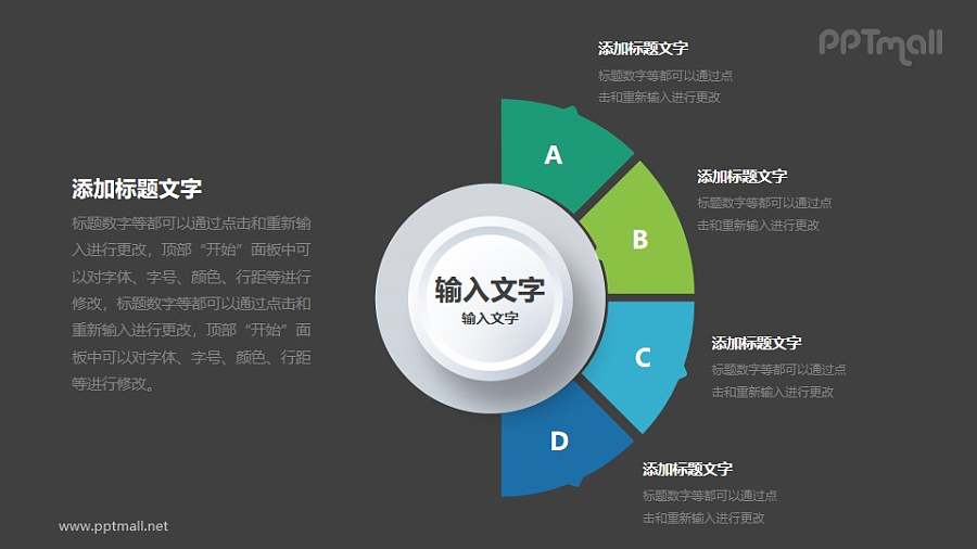 4部分简约风格的半圆形导航页PPT素材下载