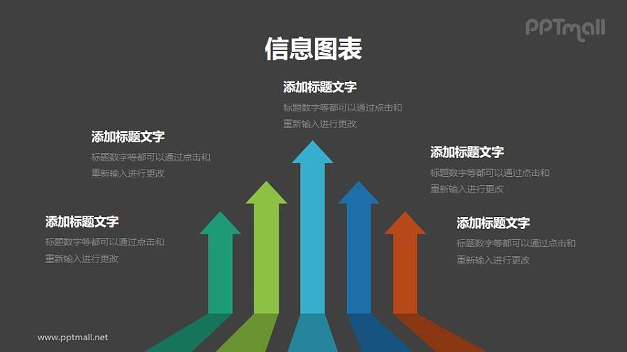 5部分简约箭头形状的核心要素分析图表ppt素材下载