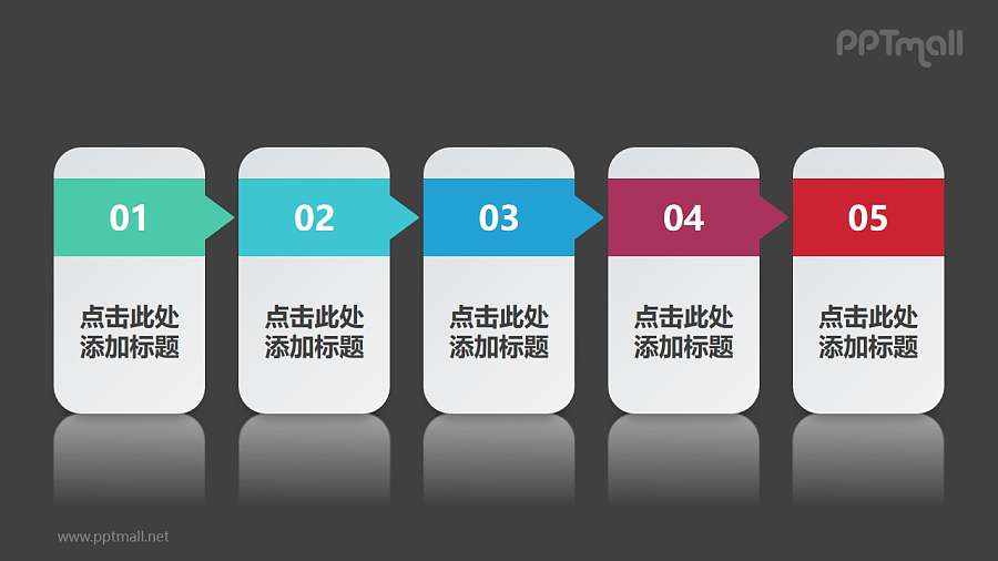 由5个边角圆滑的竖向矩形组成的时间轴PPT模板