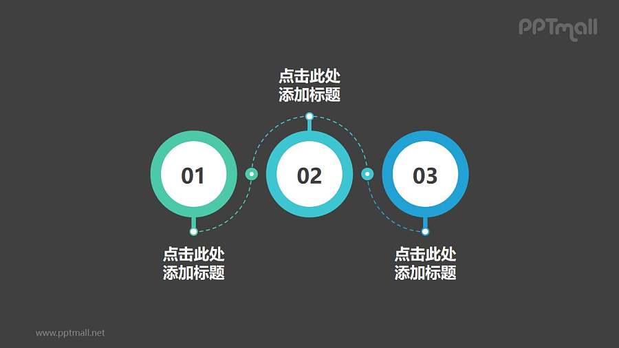 由3个上下圆环组成的时间轴PPT素材模板下载