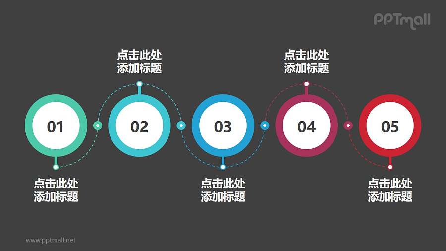 由5个上下圆环组成的时间轴PPT素材模板下载