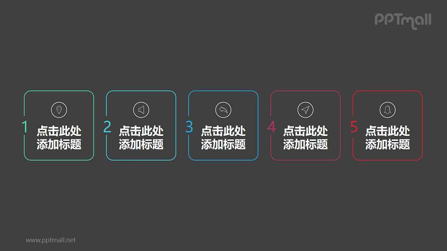 由5个极简风格的圆角正方形组成的时间轴PPT模板
