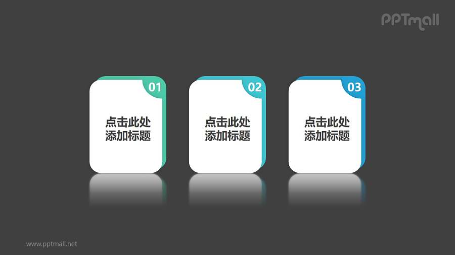 由3部分三维空间效果的书组成的时间轴PPT模板