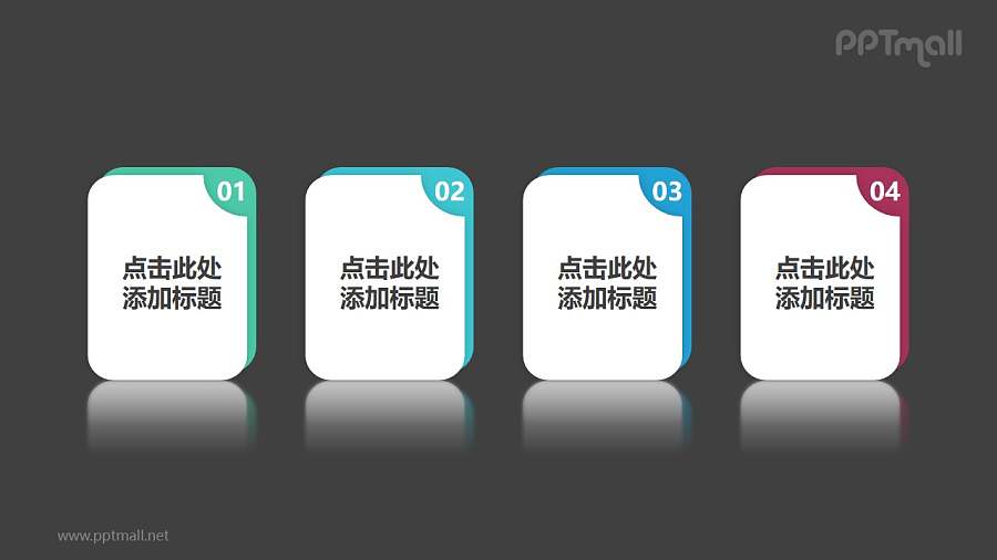 由4部分三维空间效果的书组成的时间轴PPT模板