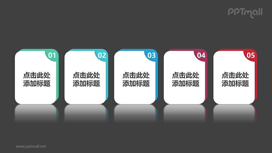 由5部分三维空间效果的书组成的时间轴PPT模板