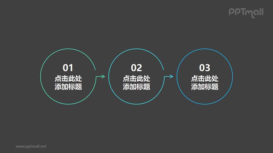 由3部分带向右箭头的圆形组成的时间轴PPT素材模板