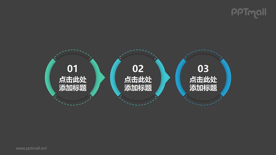 由3部分简洁风格的间色游泳圈组成的时间轴PPT素材