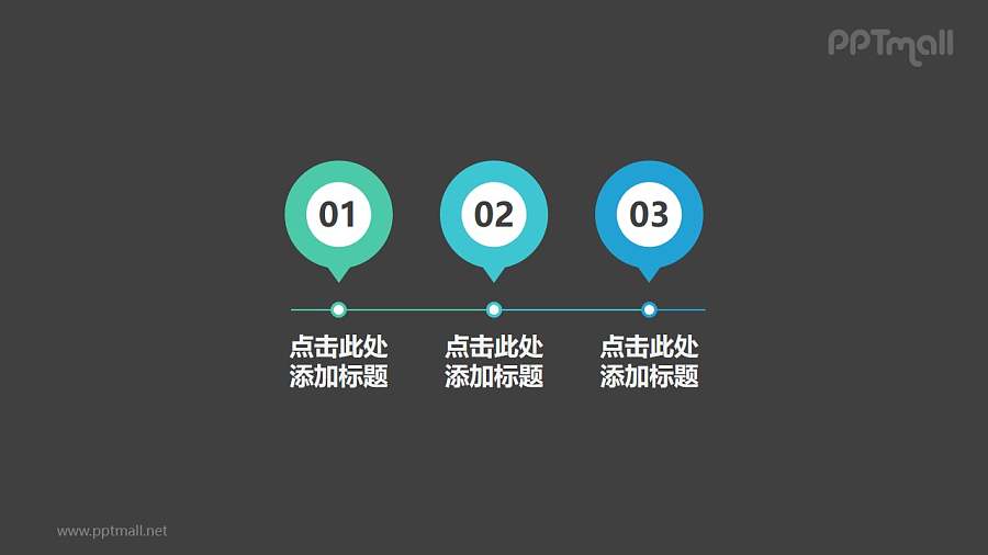 由3部分圆环气泡组成的时间轴PPT素材下载