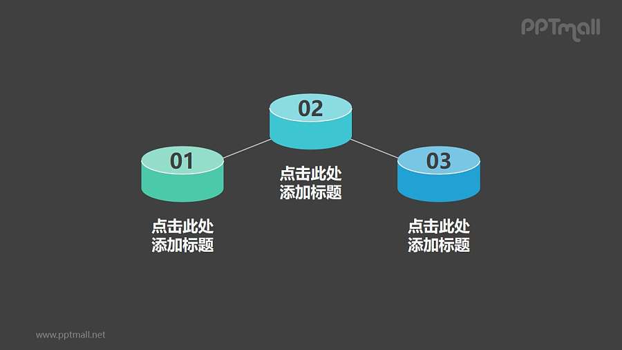 由3部分错开排列的圆柱组成的时间轴PPT模板