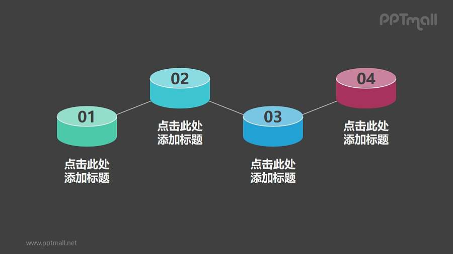 由4部分错开排列的圆柱组成的时间轴PPT模板
