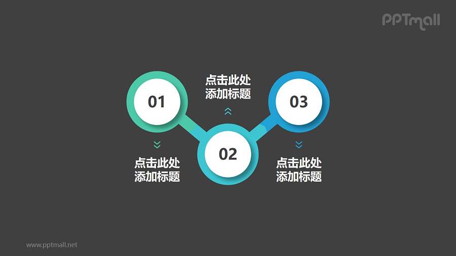 由3部分错开链接的圆环组成的时间轴PPT素材模板