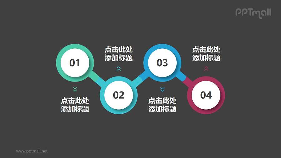 由4部分错开链接的圆环组成的时间轴PPT素材模板