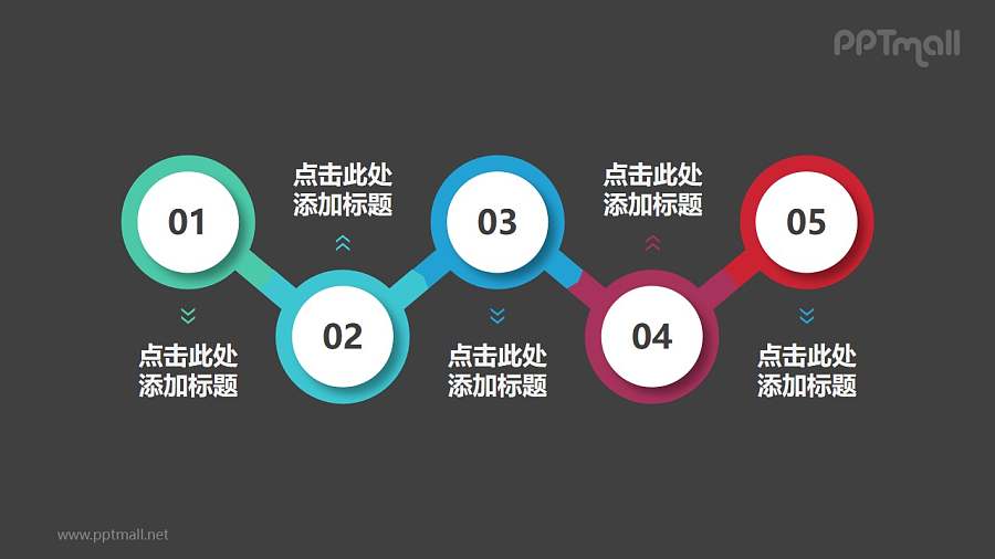 由5部分错开链接的圆环组成的时间轴PPT素材模板