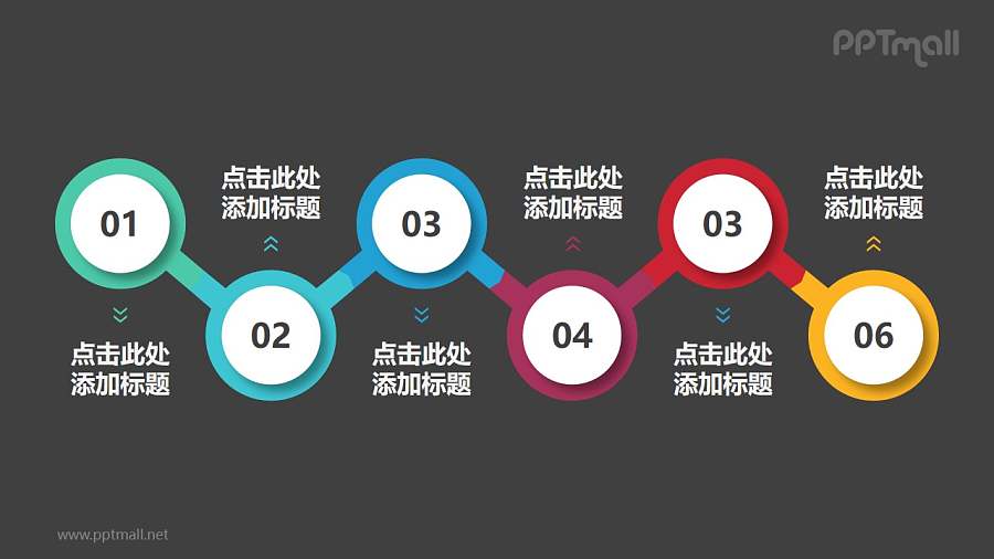 由6部分错开链接的圆环组成的时间轴PPT素材模板