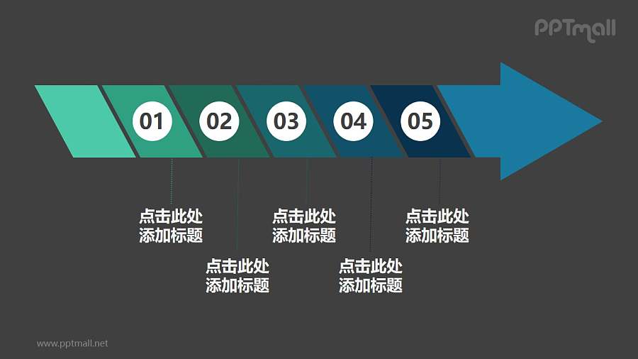 由5部分组成的向右延伸的箭头时间轴PPT模板下载