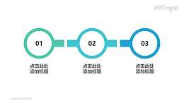 三部分断开连接的渐变色圆环时间轴ppt素材
