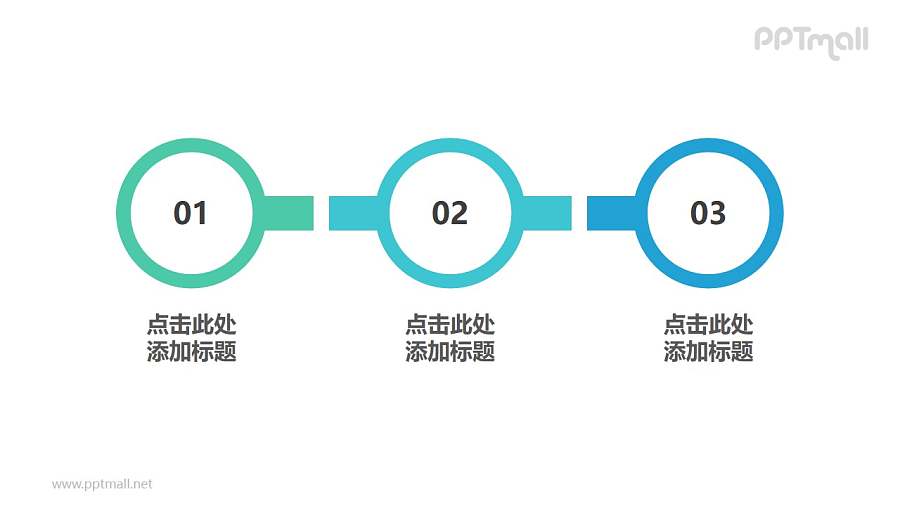 三部分断开连接的渐变色圆环时间轴ppt素材